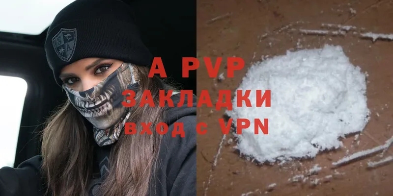 Alfa_PVP крисы CK  Аткарск 