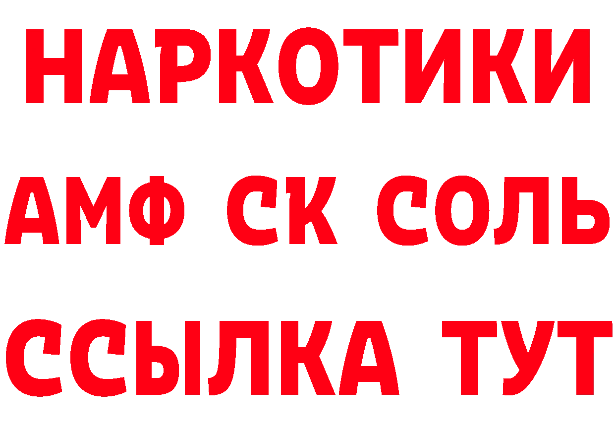 Амфетамин VHQ как войти площадка MEGA Аткарск